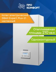 Электрический котел ЭВАН Expert Plus-21