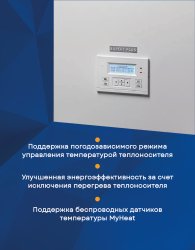 Электрический котел ЭВАН Expert Plus-21