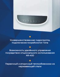 Настенный газовый котел Navien Deluxe Comfort Plus 24K